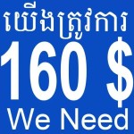 160-We-Need